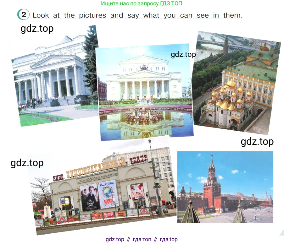 ГДЗ Английский язык (english), 4 класс Учебник (Student's book), авторы: Верещагина Ирина Николаевна (Vereshchagina Irina), Афанасьева Ольга Васильевна (Afanasyeva Olga), издательство Просвещение, Москва, 2023, серого цвета, Часть ( Part) 1, страница 115, номер 2, Условие