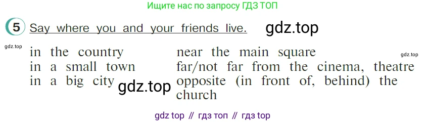 ГДЗ Английский язык (english), 4 класс Учебник (Student's book), авторы: Верещагина Ирина Николаевна (Vereshchagina Irina), Афанасьева Ольга Васильевна (Afanasyeva Olga), издательство Просвещение, Москва, 2023, серого цвета, Часть ( Part) 1, страница 116, номер 5, Условие