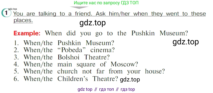 ГДЗ Английский язык (english), 4 класс Учебник (Student's book), авторы: Верещагина Ирина Николаевна (Vereshchagina Irina), Афанасьева Ольга Васильевна (Afanasyeva Olga), издательство Просвещение, Москва, 2023, серого цвета, Часть ( Part) 1, страница 119, номер 1, Условие
