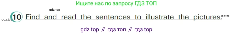 ГДЗ Английский язык (english), 4 класс Учебник (Student's book), авторы: Верещагина Ирина Николаевна (Vereshchagina Irina), Афанасьева Ольга Васильевна (Afanasyeva Olga), издательство Просвещение, Москва, 2023, серого цвета, Часть ( Part) 1, страница 125, номер 10, Условие