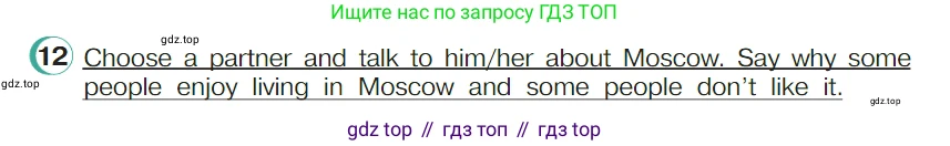 ГДЗ Английский язык (english), 4 класс Учебник (Student's book), авторы: Верещагина Ирина Николаевна (Vereshchagina Irina), Афанасьева Ольга Васильевна (Afanasyeva Olga), издательство Просвещение, Москва, 2023, серого цвета, Часть ( Part) 1, страница 125, номер 12, Условие