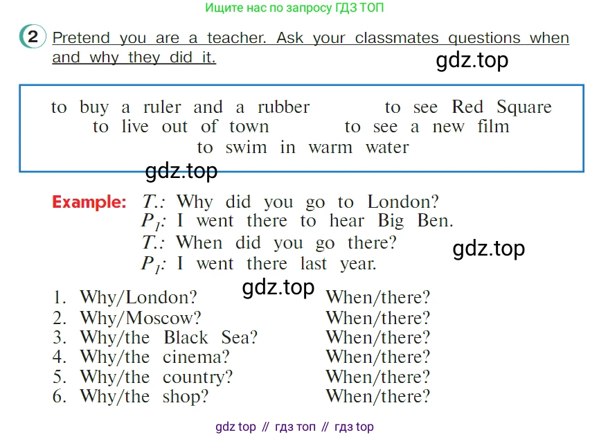 ГДЗ Английский язык (english), 4 класс Учебник (Student's book), авторы: Верещагина Ирина Николаевна (Vereshchagina Irina), Афанасьева Ольга Васильевна (Afanasyeva Olga), издательство Просвещение, Москва, 2023, серого цвета, Часть ( Part) 1, страница 120, номер 2, Условие