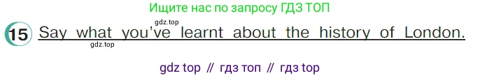 ГДЗ Английский язык (english), 4 класс Учебник (Student's book), авторы: Верещагина Ирина Николаевна (Vereshchagina Irina), Афанасьева Ольга Васильевна (Afanasyeva Olga), издательство Просвещение, Москва, 2023, серого цвета, Часть ( Part) 1, страница 131, номер 15, Условие