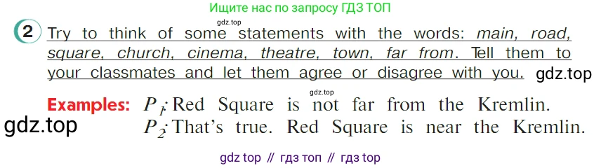 ГДЗ Английский язык (english), 4 класс Учебник (Student's book), авторы: Верещагина Ирина Николаевна (Vereshchagina Irina), Афанасьева Ольга Васильевна (Afanasyeva Olga), издательство Просвещение, Москва, 2023, серого цвета, Часть ( Part) 1, страница 126, номер 2, Условие