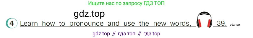 ГДЗ Английский язык (english), 4 класс Учебник (Student's book), авторы: Верещагина Ирина Николаевна (Vereshchagina Irina), Афанасьева Ольга Васильевна (Afanasyeva Olga), издательство Просвещение, Москва, 2023, серого цвета, Часть ( Part) 1, страница 126, номер 4, Условие