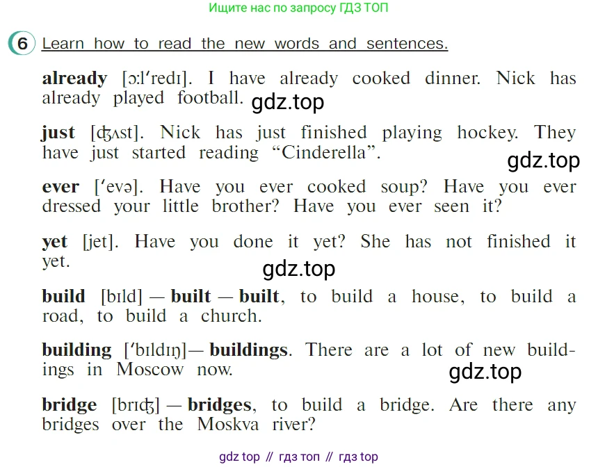 ГДЗ Английский язык (english), 4 класс Учебник (Student's book), авторы: Верещагина Ирина Николаевна (Vereshchagina Irina), Афанасьева Ольга Васильевна (Afanasyeva Olga), издательство Просвещение, Москва, 2023, серого цвета, Часть ( Part) 1, страница 127, номер 6, Условие