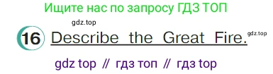ГДЗ Английский язык (english), 4 класс Учебник (Student's book), авторы: Верещагина Ирина Николаевна (Vereshchagina Irina), Афанасьева Ольга Васильевна (Afanasyeva Olga), издательство Просвещение, Москва, 2023, серого цвета, Часть ( Part) 1, страница 138, номер 16, Условие