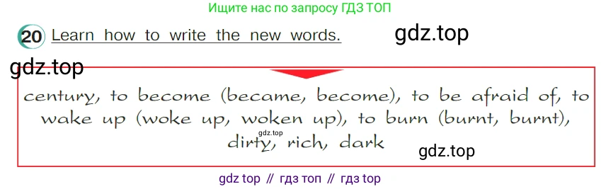 ГДЗ Английский язык (english), 4 класс Учебник (Student's book), авторы: Верещагина Ирина Николаевна (Vereshchagina Irina), Афанасьева Ольга Васильевна (Afanasyeva Olga), издательство Просвещение, Москва, 2023, серого цвета, Часть ( Part) 1, страница 140, номер 20, Условие
