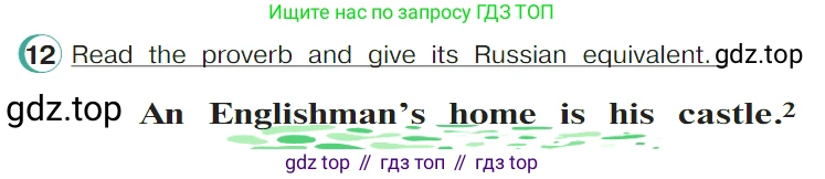 ГДЗ Английский язык (english), 4 класс Учебник (Student's book), авторы: Верещагина Ирина Николаевна (Vereshchagina Irina), Афанасьева Ольга Васильевна (Afanasyeva Olga), издательство Просвещение, Москва, 2023, серого цвета, Часть ( Part) 1, страница 144, номер 12, Условие