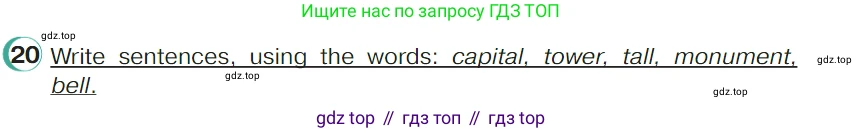 ГДЗ Английский язык (english), 4 класс Учебник (Student's book), авторы: Верещагина Ирина Николаевна (Vereshchagina Irina), Афанасьева Ольга Васильевна (Afanasyeva Olga), издательство Просвещение, Москва, 2023, серого цвета, Часть ( Part) 1, страница 147, номер 20, Условие