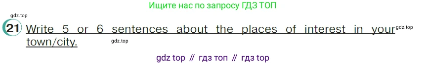 ГДЗ Английский язык (english), 4 класс Учебник (Student's book), авторы: Верещагина Ирина Николаевна (Vereshchagina Irina), Афанасьева Ольга Васильевна (Afanasyeva Olga), издательство Просвещение, Москва, 2023, серого цвета, Часть ( Part) 1, страница 147, номер 21, Условие