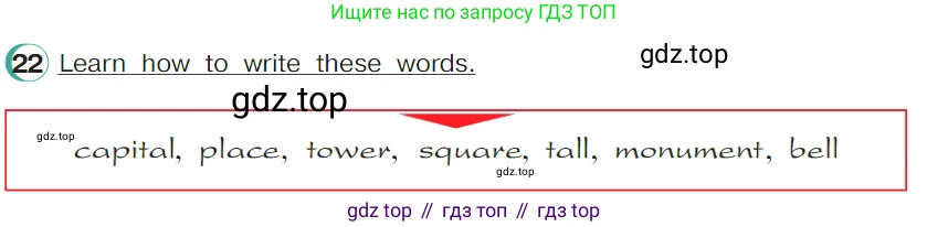 ГДЗ Английский язык (english), 4 класс Учебник (Student's book), авторы: Верещагина Ирина Николаевна (Vereshchagina Irina), Афанасьева Ольга Васильевна (Afanasyeva Olga), издательство Просвещение, Москва, 2023, серого цвета, Часть ( Part) 1, страница 147, номер 22, Условие