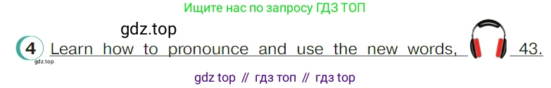 ГДЗ Английский язык (english), 4 класс Учебник (Student's book), авторы: Верещагина Ирина Николаевна (Vereshchagina Irina), Афанасьева Ольга Васильевна (Afanasyeva Olga), издательство Просвещение, Москва, 2023, серого цвета, Часть ( Part) 1, страница 141, номер 4, Условие