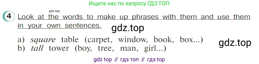 ГДЗ Английский язык (english), 4 класс Учебник (Student's book), авторы: Верещагина Ирина Николаевна (Vereshchagina Irina), Афанасьева Ольга Васильевна (Afanasyeva Olga), издательство Просвещение, Москва, 2023, серого цвета, Часть ( Part) 1, страница 148, номер 4, Условие