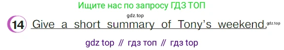 ГДЗ Английский язык (english), 4 класс Учебник (Student's book), авторы: Верещагина Ирина Николаевна (Vereshchagina Irina), Афанасьева Ольга Васильевна (Afanasyeva Olga), издательство Просвещение, Москва, 2023, серого цвета, Часть ( Part) 2, страница 9, номер 14, Условие