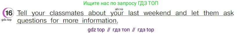 ГДЗ Английский язык (english), 4 класс Учебник (Student's book), авторы: Верещагина Ирина Николаевна (Vereshchagina Irina), Афанасьева Ольга Васильевна (Afanasyeva Olga), издательство Просвещение, Москва, 2023, серого цвета, Часть ( Part) 2, страница 9, номер 16, Условие