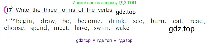 ГДЗ Английский язык (english), 4 класс Учебник (Student's book), авторы: Верещагина Ирина Николаевна (Vereshchagina Irina), Афанасьева Ольга Васильевна (Afanasyeva Olga), издательство Просвещение, Москва, 2023, серого цвета, Часть ( Part) 2, страница 9, номер 17, Условие