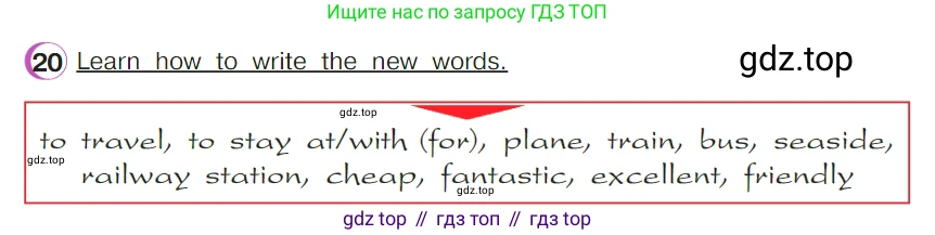 ГДЗ Английский язык (english), 4 класс Учебник (Student's book), авторы: Верещагина Ирина Николаевна (Vereshchagina Irina), Афанасьева Ольга Васильевна (Afanasyeva Olga), издательство Просвещение, Москва, 2023, серого цвета, Часть ( Part) 2, страница 10, номер 20, Условие