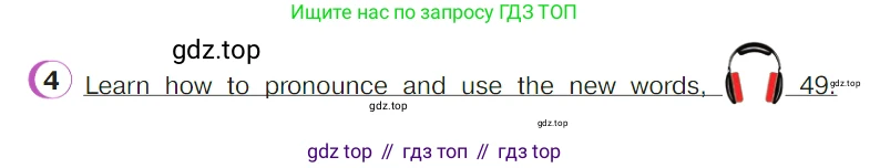 ГДЗ Английский язык (english), 4 класс Учебник (Student's book), авторы: Верещагина Ирина Николаевна (Vereshchagina Irina), Афанасьева Ольга Васильевна (Afanasyeva Olga), издательство Просвещение, Москва, 2023, серого цвета, Часть ( Part) 2, страница 5, номер 4, Условие