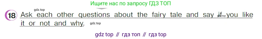ГДЗ Английский язык (english), 4 класс Учебник (Student's book), авторы: Верещагина Ирина Николаевна (Vereshchagina Irina), Афанасьева Ольга Васильевна (Afanasyeva Olga), издательство Просвещение, Москва, 2023, серого цвета, Часть ( Part) 2, страница 17, номер 18, Условие