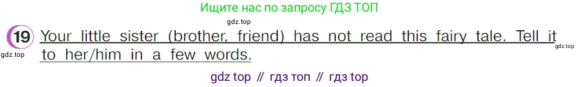 ГДЗ Английский язык (english), 4 класс Учебник (Student's book), авторы: Верещагина Ирина Николаевна (Vereshchagina Irina), Афанасьева Ольга Васильевна (Afanasyeva Olga), издательство Просвещение, Москва, 2023, серого цвета, Часть ( Part) 2, страница 17, номер 19, Условие