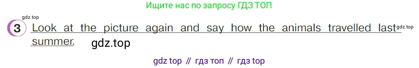 ГДЗ Английский язык (english), 4 класс Учебник (Student's book), авторы: Верещагина Ирина Николаевна (Vereshchagina Irina), Афанасьева Ольга Васильевна (Afanasyeva Olga), издательство Просвещение, Москва, 2023, серого цвета, Часть ( Part) 2, страница 11, номер 3, Условие