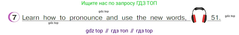 ГДЗ Английский язык (english), 4 класс Учебник (Student's book), авторы: Верещагина Ирина Николаевна (Vereshchagina Irina), Афанасьева Ольга Васильевна (Afanasyeva Olga), издательство Просвещение, Москва, 2023, серого цвета, Часть ( Part) 2, страница 12, номер 7, Условие