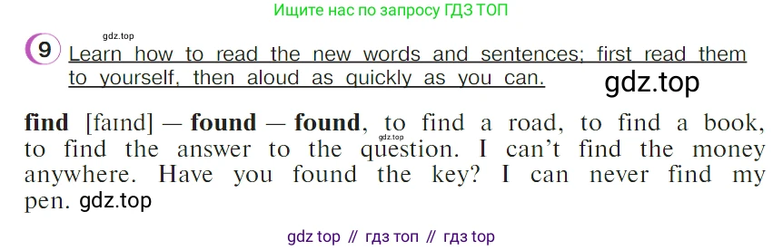 ГДЗ Английский язык (english), 4 класс Учебник (Student's book), авторы: Верещагина Ирина Николаевна (Vereshchagina Irina), Афанасьева Ольга Васильевна (Afanasyeva Olga), издательство Просвещение, Москва, 2023, серого цвета, Часть ( Part) 2, страница 12, номер 9, Условие