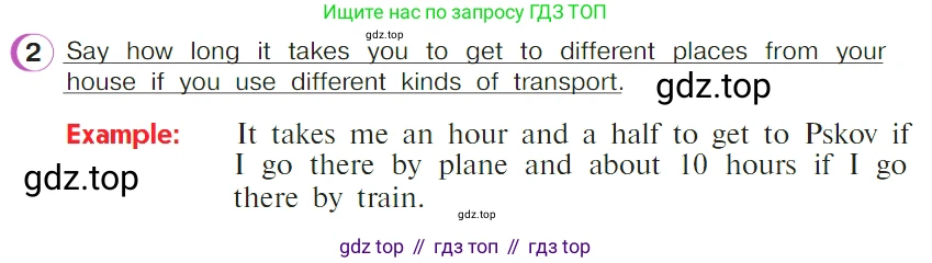 ГДЗ Английский язык (english), 4 класс Учебник (Student's book), авторы: Верещагина Ирина Николаевна (Vereshchagina Irina), Афанасьева Ольга Васильевна (Afanasyeva Olga), издательство Просвещение, Москва, 2023, серого цвета, Часть ( Part) 2, страница 19, номер 2, Условие