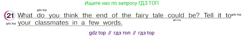 ГДЗ Английский язык (english), 4 класс Учебник (Student's book), авторы: Верещагина Ирина Николаевна (Vereshchagina Irina), Афанасьева Ольга Васильевна (Afanasyeva Olga), издательство Просвещение, Москва, 2023, серого цвета, Часть ( Part) 2, страница 25, номер 21, Условие