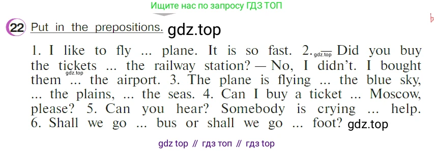 ГДЗ Английский язык (english), 4 класс Учебник (Student's book), авторы: Верещагина Ирина Николаевна (Vereshchagina Irina), Афанасьева Ольга Васильевна (Afanasyeva Olga), издательство Просвещение, Москва, 2023, серого цвета, Часть ( Part) 2, страница 25, номер 22, Условие