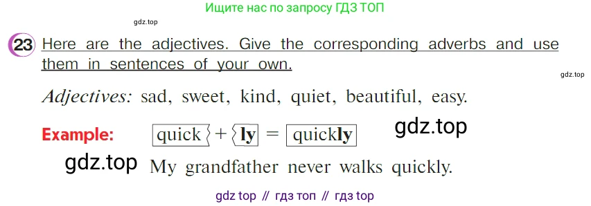 ГДЗ Английский язык (english), 4 класс Учебник (Student's book), авторы: Верещагина Ирина Николаевна (Vereshchagina Irina), Афанасьева Ольга Васильевна (Afanasyeva Olga), издательство Просвещение, Москва, 2023, серого цвета, Часть ( Part) 2, страница 25, номер 23, Условие