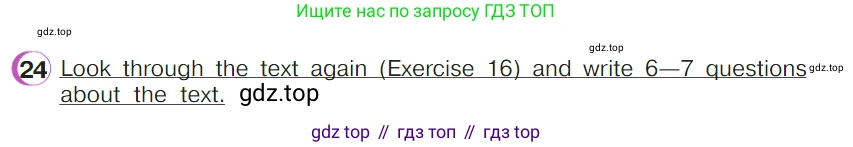 ГДЗ Английский язык (english), 4 класс Учебник (Student's book), авторы: Верещагина Ирина Николаевна (Vereshchagina Irina), Афанасьева Ольга Васильевна (Afanasyeva Olga), издательство Просвещение, Москва, 2023, серого цвета, Часть ( Part) 2, страница 25, номер 24, Условие