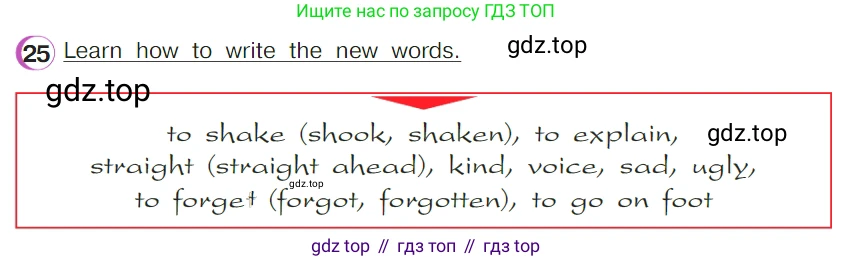 ГДЗ Английский язык (english), 4 класс Учебник (Student's book), авторы: Верещагина Ирина Николаевна (Vereshchagina Irina), Афанасьева Ольга Васильевна (Afanasyeva Olga), издательство Просвещение, Москва, 2023, серого цвета, Часть ( Part) 2, страница 26, номер 25, Условие