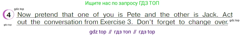 ГДЗ Английский язык (english), 4 класс Учебник (Student's book), авторы: Верещагина Ирина Николаевна (Vereshchagina Irina), Афанасьева Ольга Васильевна (Afanasyeva Olga), издательство Просвещение, Москва, 2023, серого цвета, Часть ( Part) 2, страница 19, номер 4, Условие