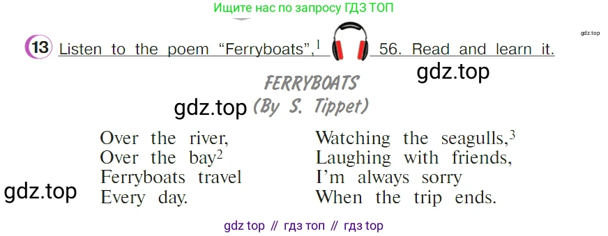 ГДЗ Английский язык (english), 4 класс Учебник (Student's book), авторы: Верещагина Ирина Николаевна (Vereshchagina Irina), Афанасьева Ольга Васильевна (Afanasyeva Olga), издательство Просвещение, Москва, 2023, серого цвета, Часть ( Part) 2, страница 29, номер 13, Условие