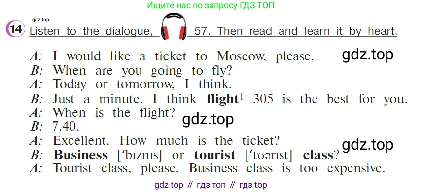 ГДЗ Английский язык (english), 4 класс Учебник (Student's book), авторы: Верещагина Ирина Николаевна (Vereshchagina Irina), Афанасьева Ольга Васильевна (Afanasyeva Olga), издательство Просвещение, Москва, 2023, серого цвета, Часть ( Part) 2, страница 30, номер 14, Условие