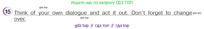 ГДЗ Английский язык (english), 4 класс Учебник (Student's book), авторы: Верещагина Ирина Николаевна (Vereshchagina Irina), Афанасьева Ольга Васильевна (Afanasyeva Olga), издательство Просвещение, Москва, 2023, серого цвета, Часть ( Part) 2, страница 30, номер 15, Условие
