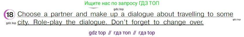 ГДЗ Английский язык (english), 4 класс Учебник (Student's book), авторы: Верещагина Ирина Николаевна (Vereshchagina Irina), Афанасьева Ольга Васильевна (Afanasyeva Olga), издательство Просвещение, Москва, 2023, серого цвета, Часть ( Part) 2, страница 32, номер 18, Условие