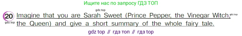 ГДЗ Английский язык (english), 4 класс Учебник (Student's book), авторы: Верещагина Ирина Николаевна (Vereshchagina Irina), Афанасьева Ольга Васильевна (Afanasyeva Olga), издательство Просвещение, Москва, 2023, серого цвета, Часть ( Part) 2, страница 32, номер 20, Условие