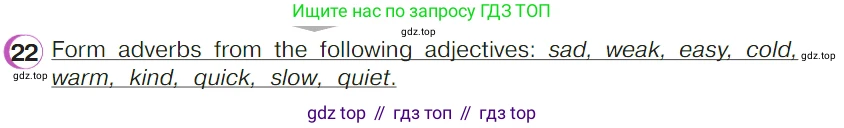 ГДЗ Английский язык (english), 4 класс Учебник (Student's book), авторы: Верещагина Ирина Николаевна (Vereshchagina Irina), Афанасьева Ольга Васильевна (Afanasyeva Olga), издательство Просвещение, Москва, 2023, серого цвета, Часть ( Part) 2, страница 32, номер 22, Условие