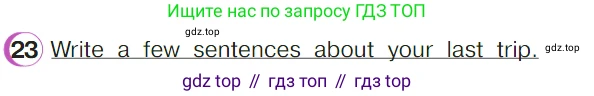 ГДЗ Английский язык (english), 4 класс Учебник (Student's book), авторы: Верещагина Ирина Николаевна (Vereshchagina Irina), Афанасьева Ольга Васильевна (Afanasyeva Olga), издательство Просвещение, Москва, 2023, серого цвета, Часть ( Part) 2, страница 32, номер 23, Условие