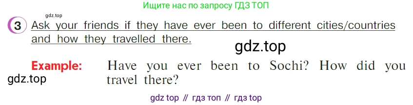 ГДЗ Английский язык (english), 4 класс Учебник (Student's book), авторы: Верещагина Ирина Николаевна (Vereshchagina Irina), Афанасьева Ольга Васильевна (Afanasyeva Olga), издательство Просвещение, Москва, 2023, серого цвета, Часть ( Part) 2, страница 27, номер 3, Условие