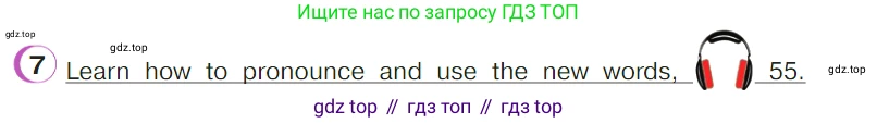 ГДЗ Английский язык (english), 4 класс Учебник (Student's book), авторы: Верещагина Ирина Николаевна (Vereshchagina Irina), Афанасьева Ольга Васильевна (Afanasyeva Olga), издательство Просвещение, Москва, 2023, серого цвета, Часть ( Part) 2, страница 28, номер 7, Условие