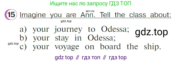 ГДЗ Английский язык (english), 4 класс Учебник (Student's book), авторы: Верещагина Ирина Николаевна (Vereshchagina Irina), Афанасьева Ольга Васильевна (Afanasyeva Olga), издательство Просвещение, Москва, 2023, серого цвета, Часть ( Part) 2, страница 38, номер 15, Условие