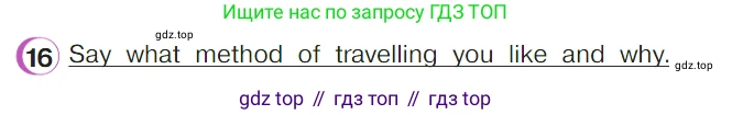 ГДЗ Английский язык (english), 4 класс Учебник (Student's book), авторы: Верещагина Ирина Николаевна (Vereshchagina Irina), Афанасьева Ольга Васильевна (Afanasyeva Olga), издательство Просвещение, Москва, 2023, серого цвета, Часть ( Part) 2, страница 38, номер 16, Условие