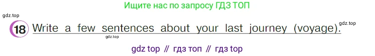 ГДЗ Английский язык (english), 4 класс Учебник (Student's book), авторы: Верещагина Ирина Николаевна (Vereshchagina Irina), Афанасьева Ольга Васильевна (Afanasyeva Olga), издательство Просвещение, Москва, 2023, серого цвета, Часть ( Part) 2, страница 38, номер 18, Условие