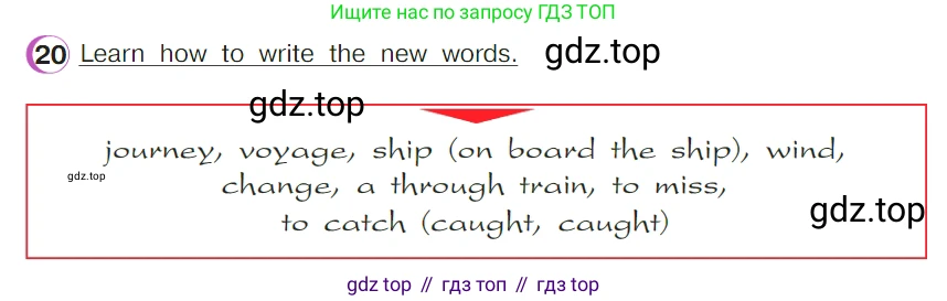 ГДЗ Английский язык (english), 4 класс Учебник (Student's book), авторы: Верещагина Ирина Николаевна (Vereshchagina Irina), Афанасьева Ольга Васильевна (Afanasyeva Olga), издательство Просвещение, Москва, 2023, серого цвета, Часть ( Part) 2, страница 39, номер 20, Условие