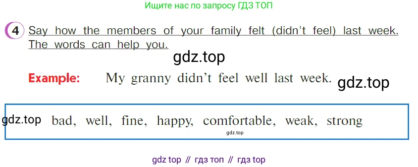 ГДЗ Английский язык (english), 4 класс Учебник (Student's book), авторы: Верещагина Ирина Николаевна (Vereshchagina Irina), Афанасьева Ольга Васильевна (Afanasyeva Olga), издательство Просвещение, Москва, 2023, серого цвета, Часть ( Part) 2, страница 34, номер 4, Условие