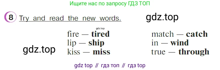 ГДЗ Английский язык (english), 4 класс Учебник (Student's book), авторы: Верещагина Ирина Николаевна (Vereshchagina Irina), Афанасьева Ольга Васильевна (Afanasyeva Olga), издательство Просвещение, Москва, 2023, серого цвета, Часть ( Part) 2, страница 34, номер 8, Условие